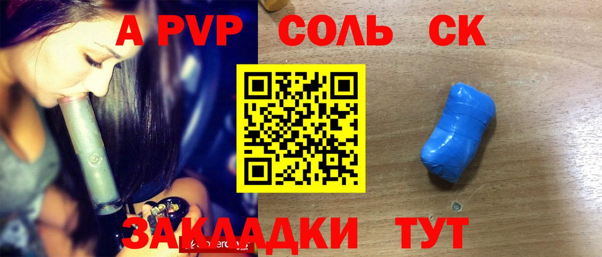 A-PVP крисы CK  Вход с VPN  Alpha PVP  A-PVP крисы CK  Карасук 