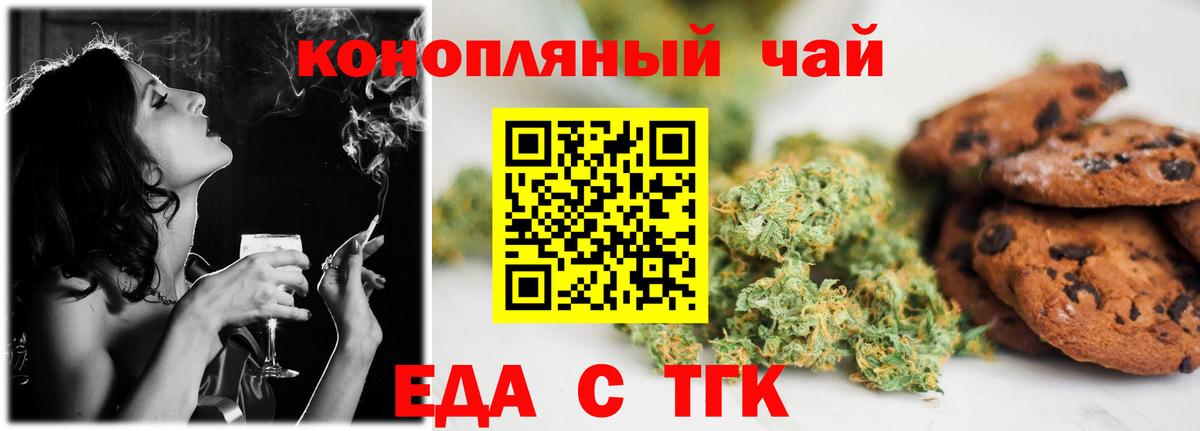 Печенье с ТГК конопля Карасук