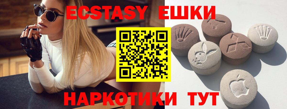 ЭКСТАЗИ TESLA  ЭКСТАЗИ Дубай  Карасук  Экстази  Вход с VPN 
