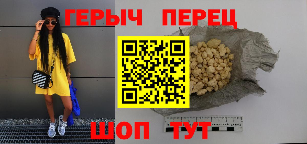 ГЕРОИН  Вход с VPN  Карасук  ГЕРОИН Афган 