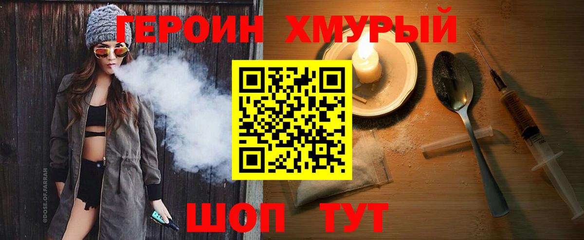 Героин Афган Карасук