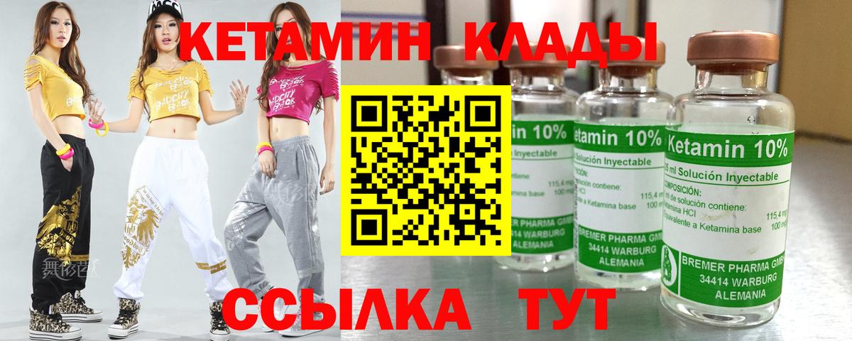 КЕТАМИН ketamine Карасук