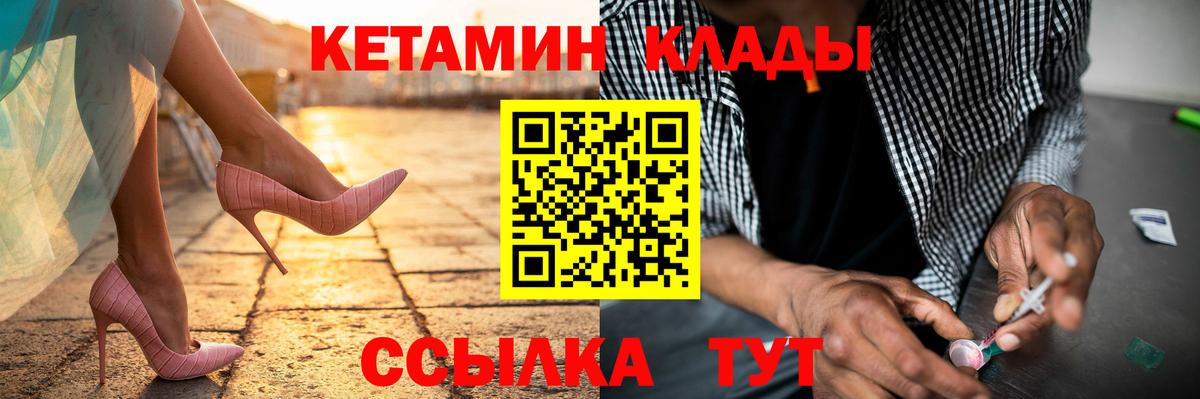 Кетамин ketamine  Кетамин VHQ  Вход с VPN  Карасук 