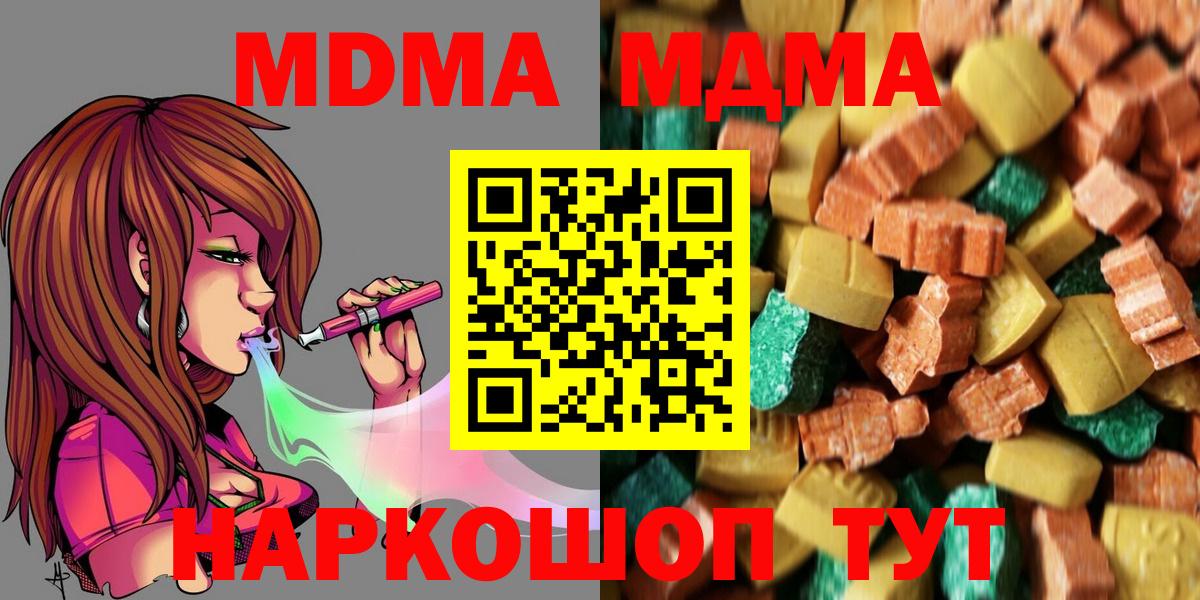 MDMA VHQ  МДМА  Карасук  МДМА crystal  Вход с VPN 