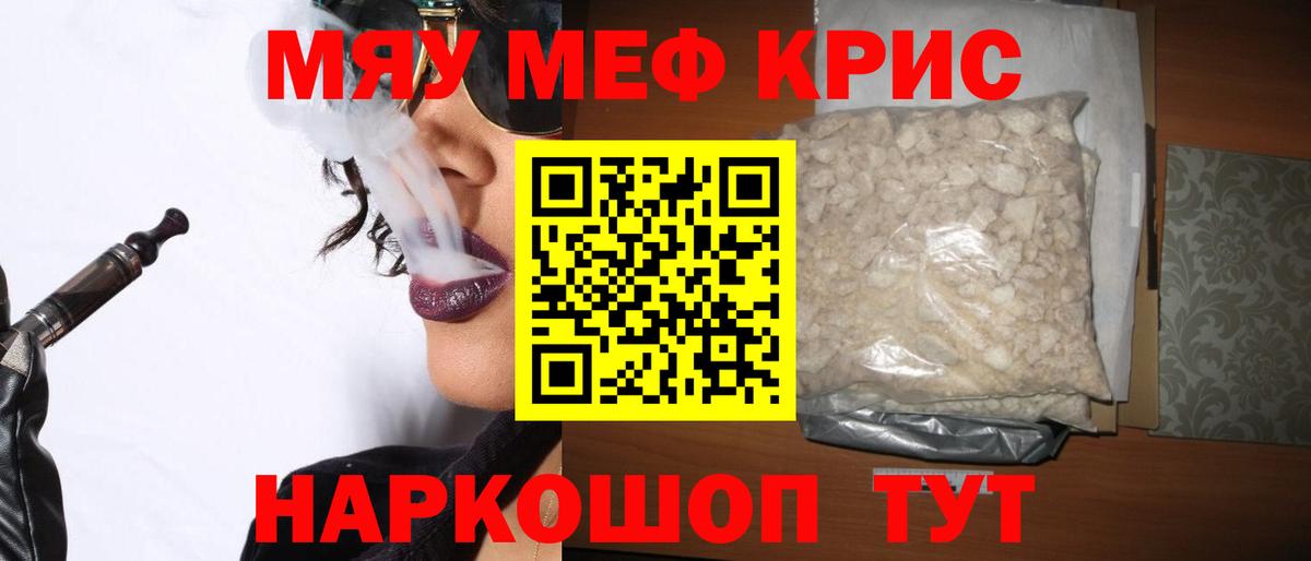 МЯУ-МЯУ  Вход с VPN  Карасук  Меф мука  МЯУ-МЯУ  МЯУ-МЯУ VHQ 