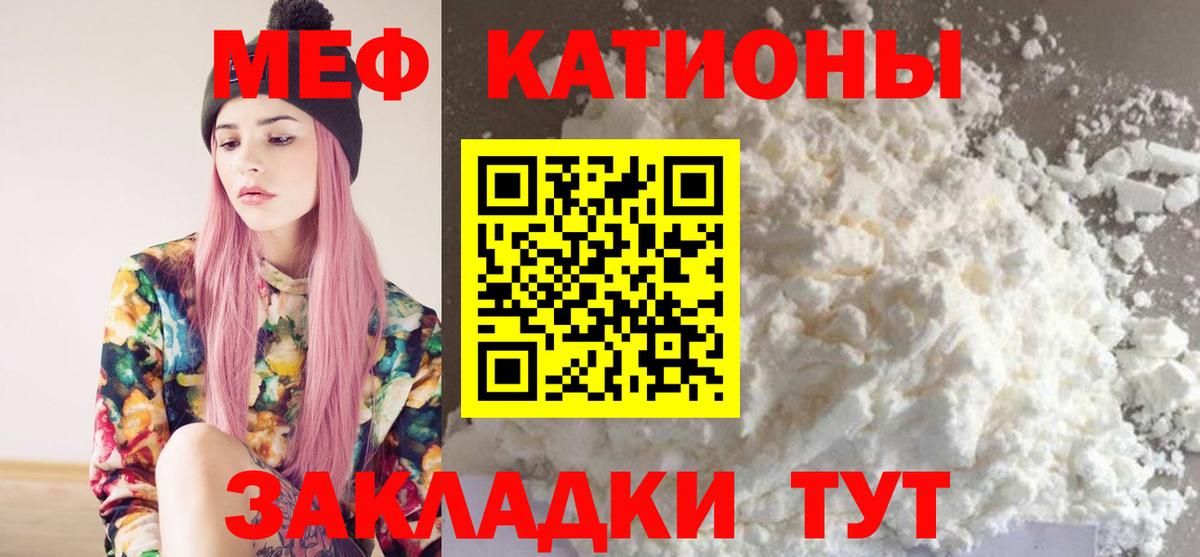 Меф кристаллы Карасук