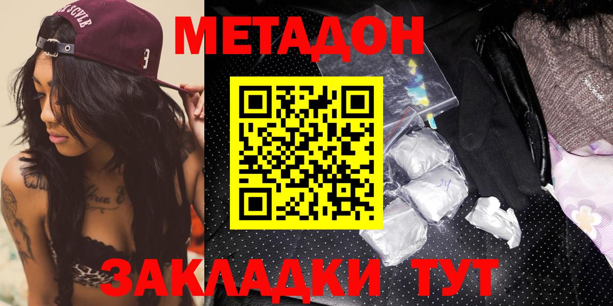 Карасук  МЕТАДОН кристалл  это какой сайт  Вход с VPN 