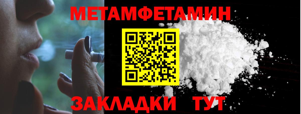 МЕТАМФЕТАМИН мет Карасук