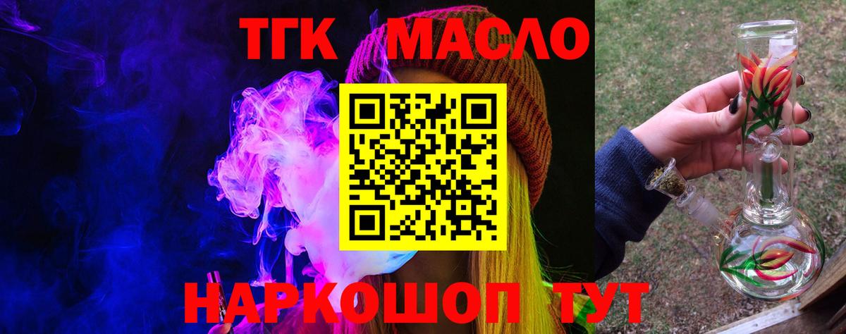 Карасук  ТГК THC oil  Вход с VPN  Дистиллят ТГК концентрат 